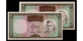 Iran 20 1969 UNC P-84 <b>[Sequance]</b>